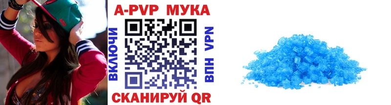 APVP кристаллы Теберда